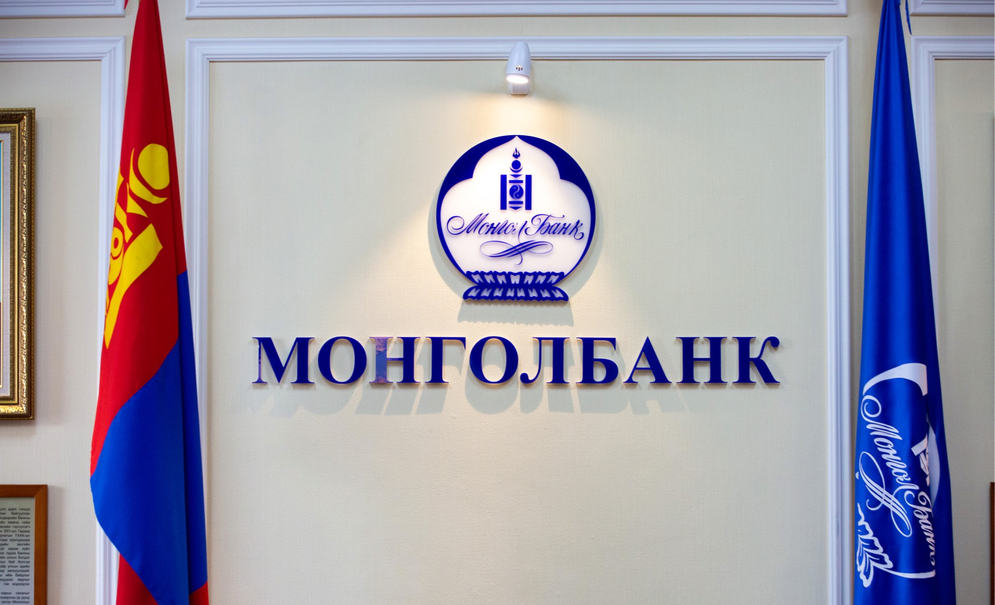 Монголбанк оны эхнээс 3.2 тонн үнэт металл худалдан авлаа